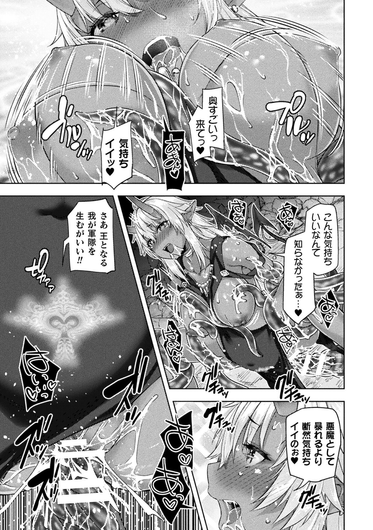 [アンソロジー] 二次元コミックマガジン TS異種姦孕ませ 女体化した俺たちが異種の子を宿すまで Vol.2 [DL版]