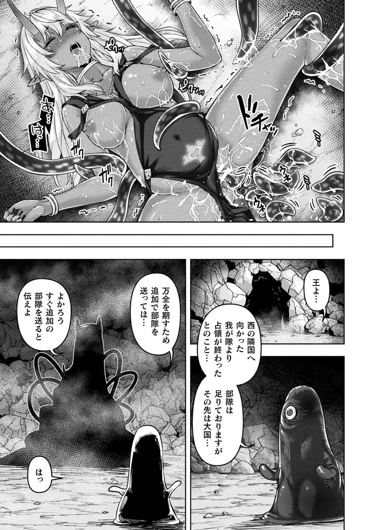 [アンソロジー] 二次元コミックマガジン TS異種姦孕ませ 女体化した俺たちが異種の子を宿すまで Vol.2 [DL版]