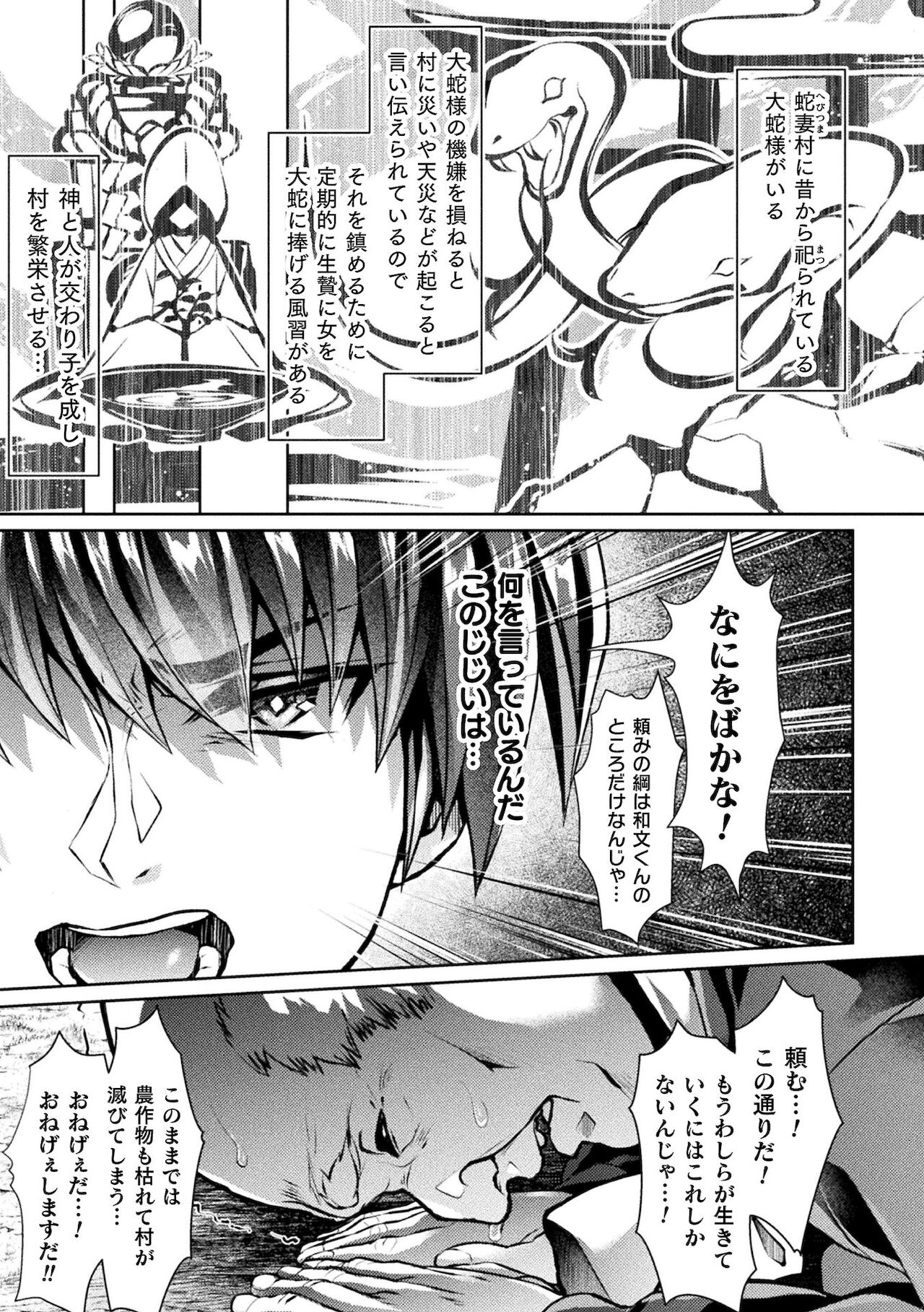 [アンソロジー] 二次元コミックマガジン TS異種姦孕ませ 女体化した俺たちが異種の子を宿すまで Vol.2 [DL版]