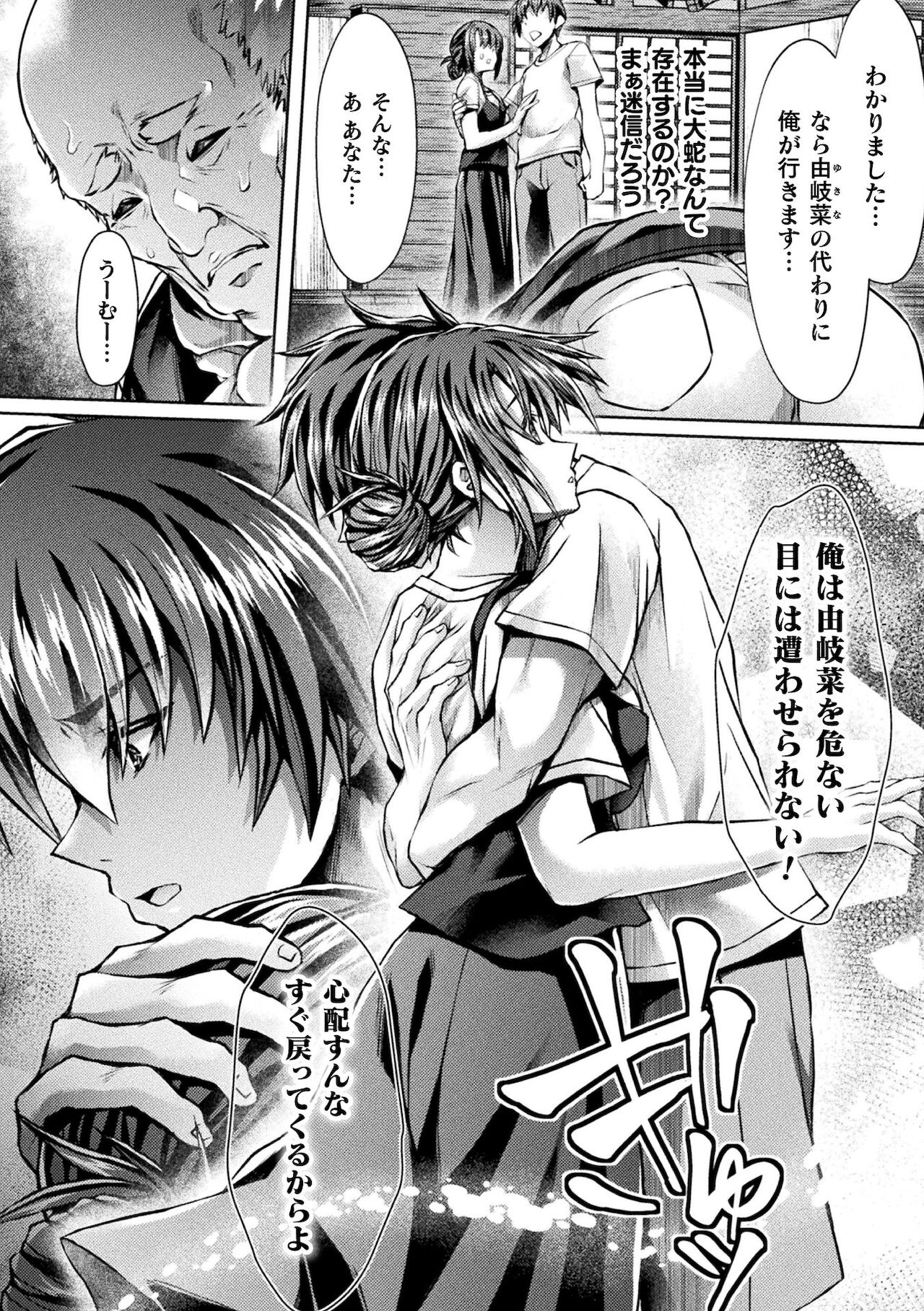 [アンソロジー] 二次元コミックマガジン TS異種姦孕ませ 女体化した俺たちが異種の子を宿すまで Vol.2 [DL版]