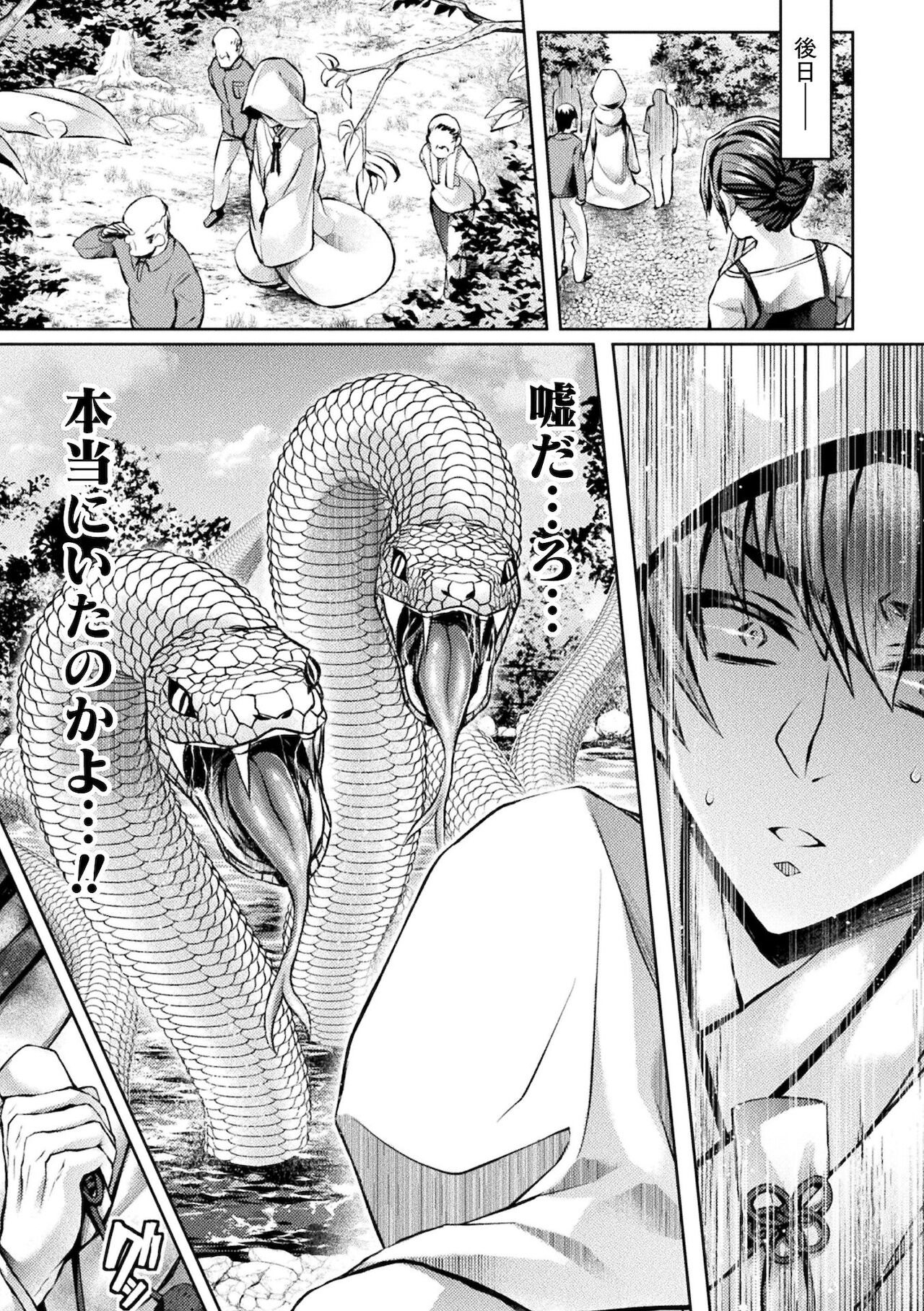 [アンソロジー] 二次元コミックマガジン TS異種姦孕ませ 女体化した俺たちが異種の子を宿すまで Vol.2 [DL版]