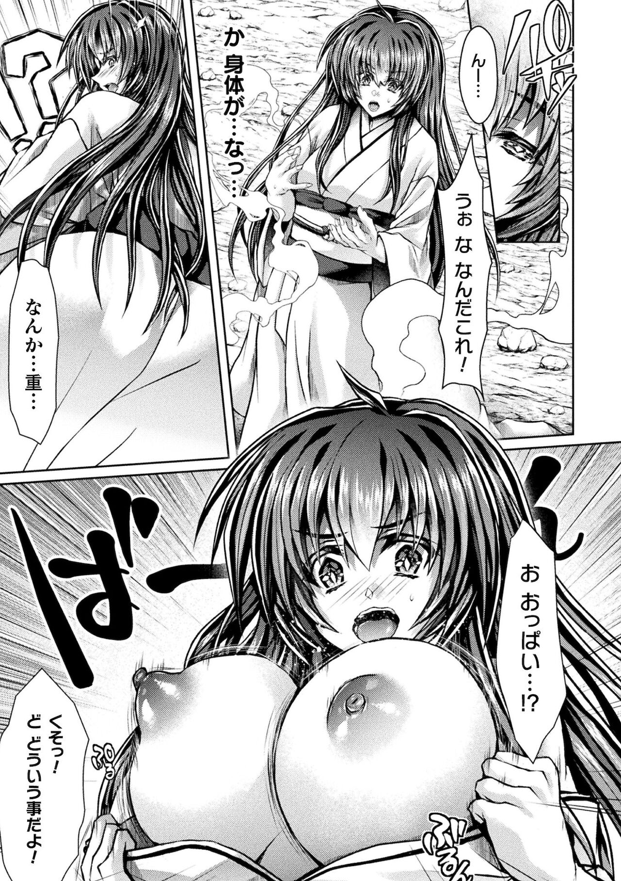 [アンソロジー] 二次元コミックマガジン TS異種姦孕ませ 女体化した俺たちが異種の子を宿すまで Vol.2 [DL版]