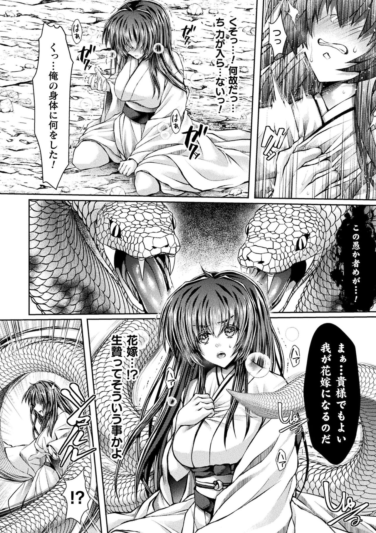 [アンソロジー] 二次元コミックマガジン TS異種姦孕ませ 女体化した俺たちが異種の子を宿すまで Vol.2 [DL版]