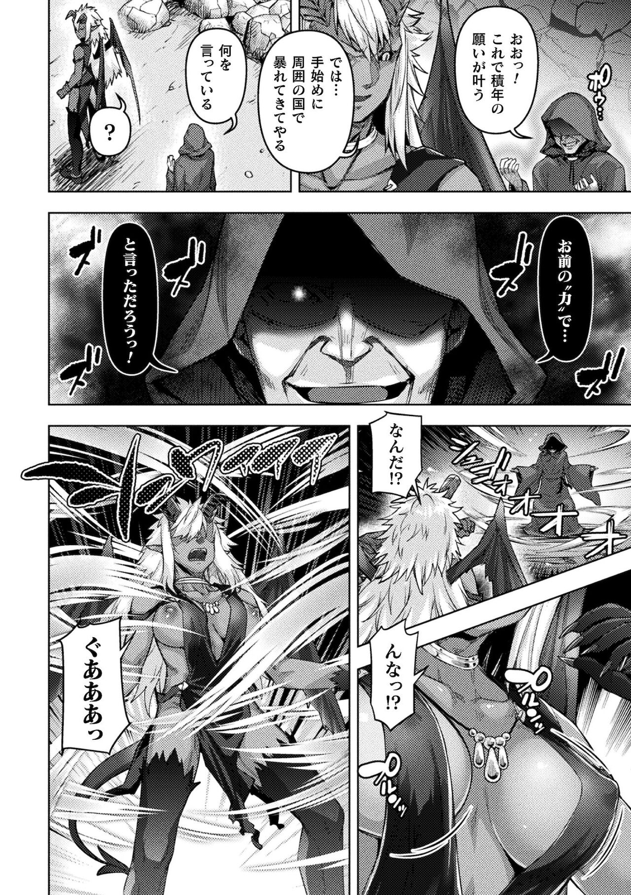 [アンソロジー] 二次元コミックマガジン TS異種姦孕ませ 女体化した俺たちが異種の子を宿すまで Vol.2 [DL版]