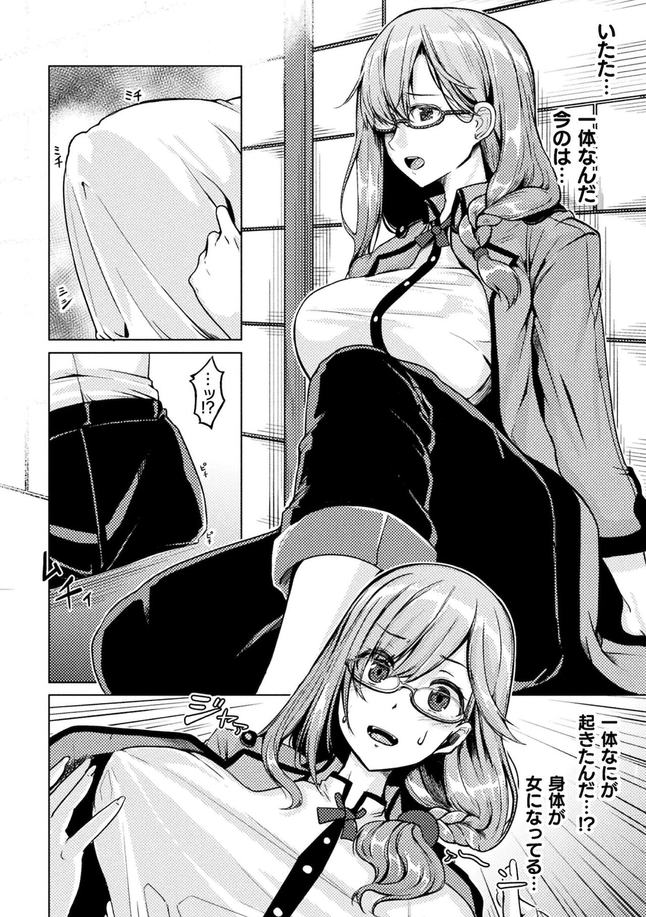[アンソロジー] 二次元コミックマガジン TS異種姦孕ませ 女体化した俺たちが異種の子を宿すまで Vol.2 [DL版]