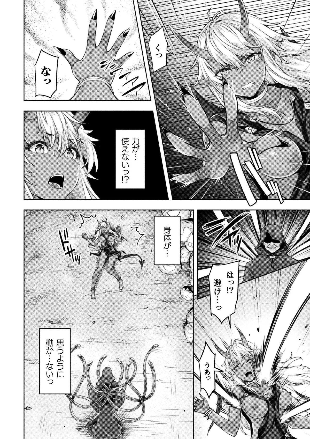 [アンソロジー] 二次元コミックマガジン TS異種姦孕ませ 女体化した俺たちが異種の子を宿すまで Vol.2 [DL版]