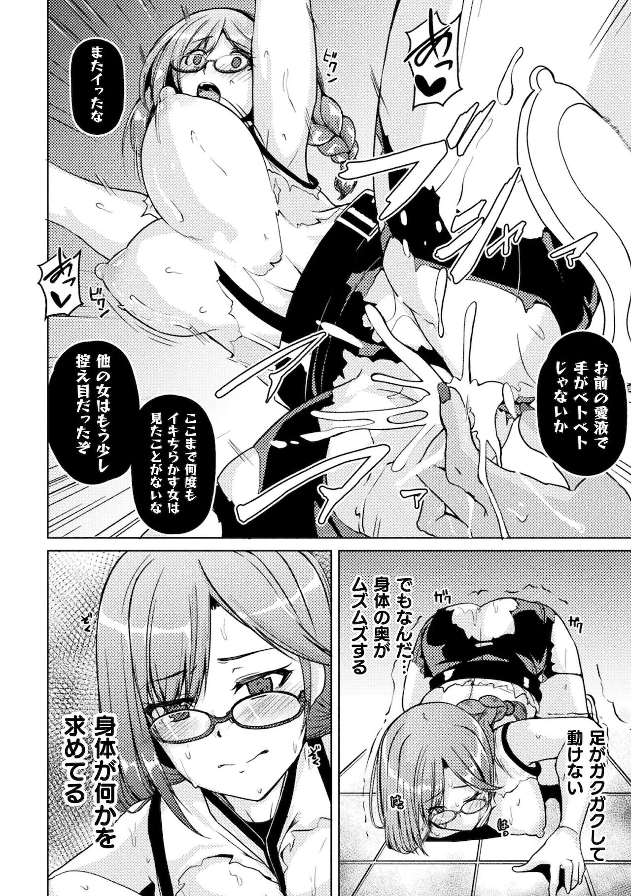 [アンソロジー] 二次元コミックマガジン TS異種姦孕ませ 女体化した俺たちが異種の子を宿すまで Vol.2 [DL版]