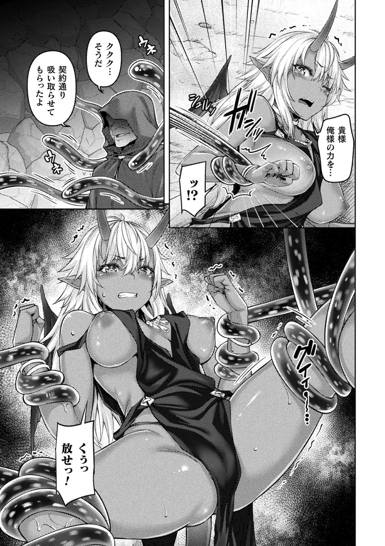 [アンソロジー] 二次元コミックマガジン TS異種姦孕ませ 女体化した俺たちが異種の子を宿すまで Vol.2 [DL版]