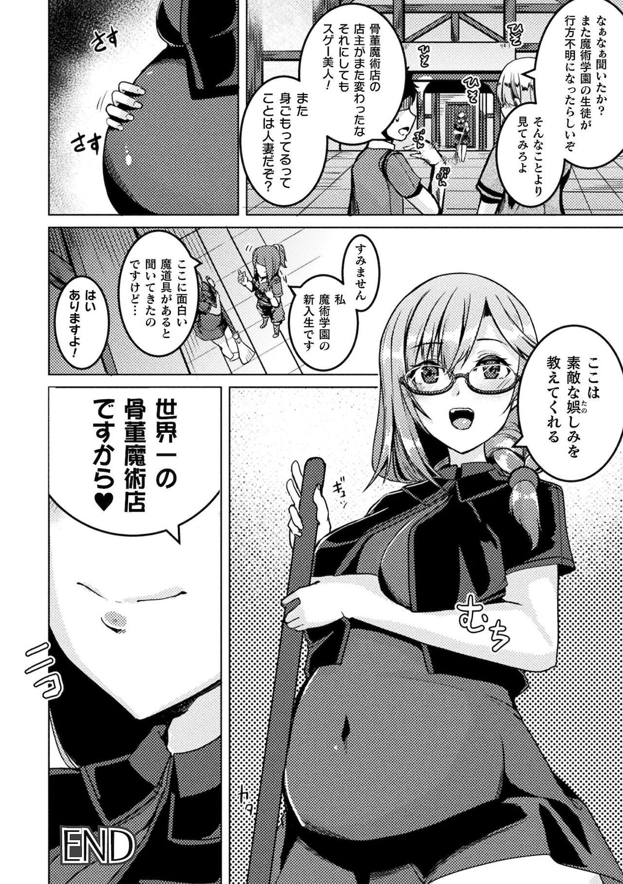 [アンソロジー] 二次元コミックマガジン TS異種姦孕ませ 女体化した俺たちが異種の子を宿すまで Vol.2 [DL版]