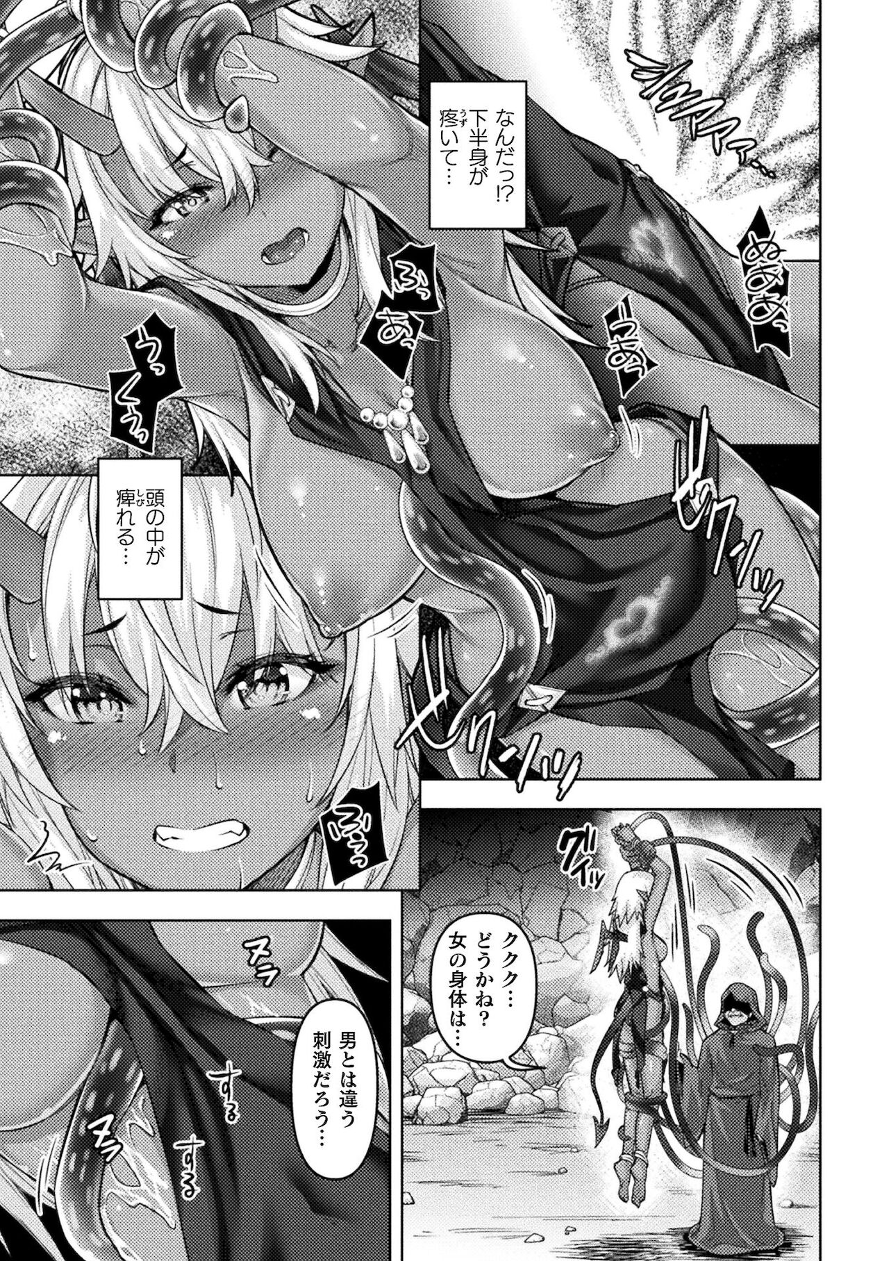 [アンソロジー] 二次元コミックマガジン TS異種姦孕ませ 女体化した俺たちが異種の子を宿すまで Vol.2 [DL版]