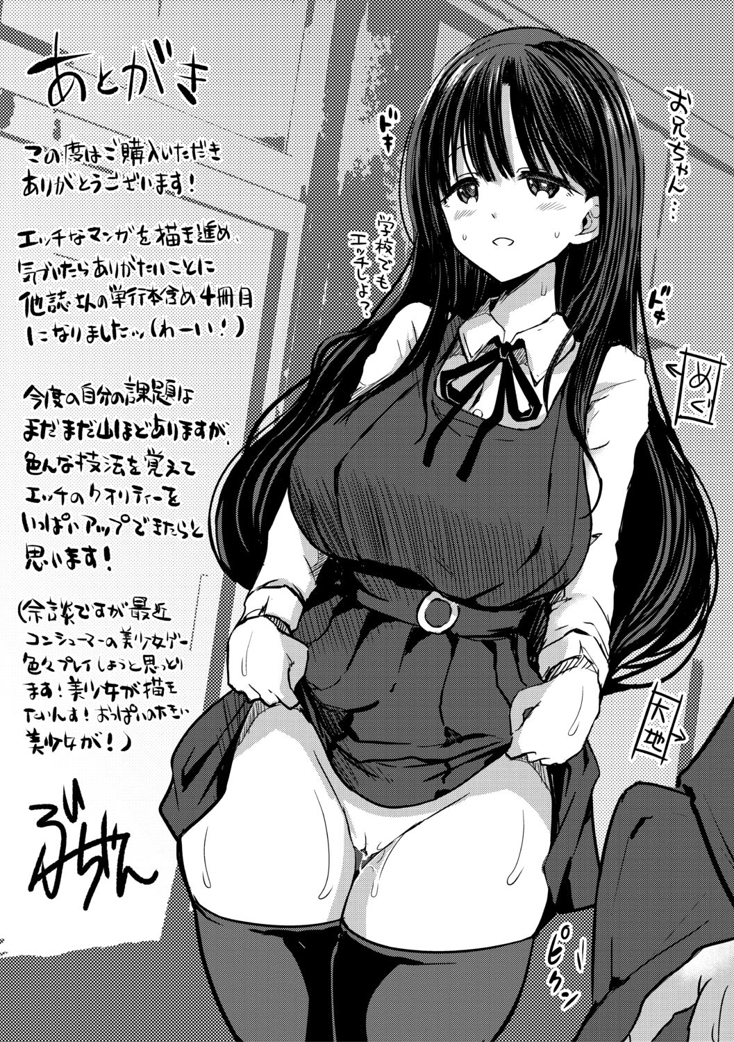 [ぶーちゃん] 通常セックスがゴム無しで24時間生ハメ放題の家族達 [DL版]