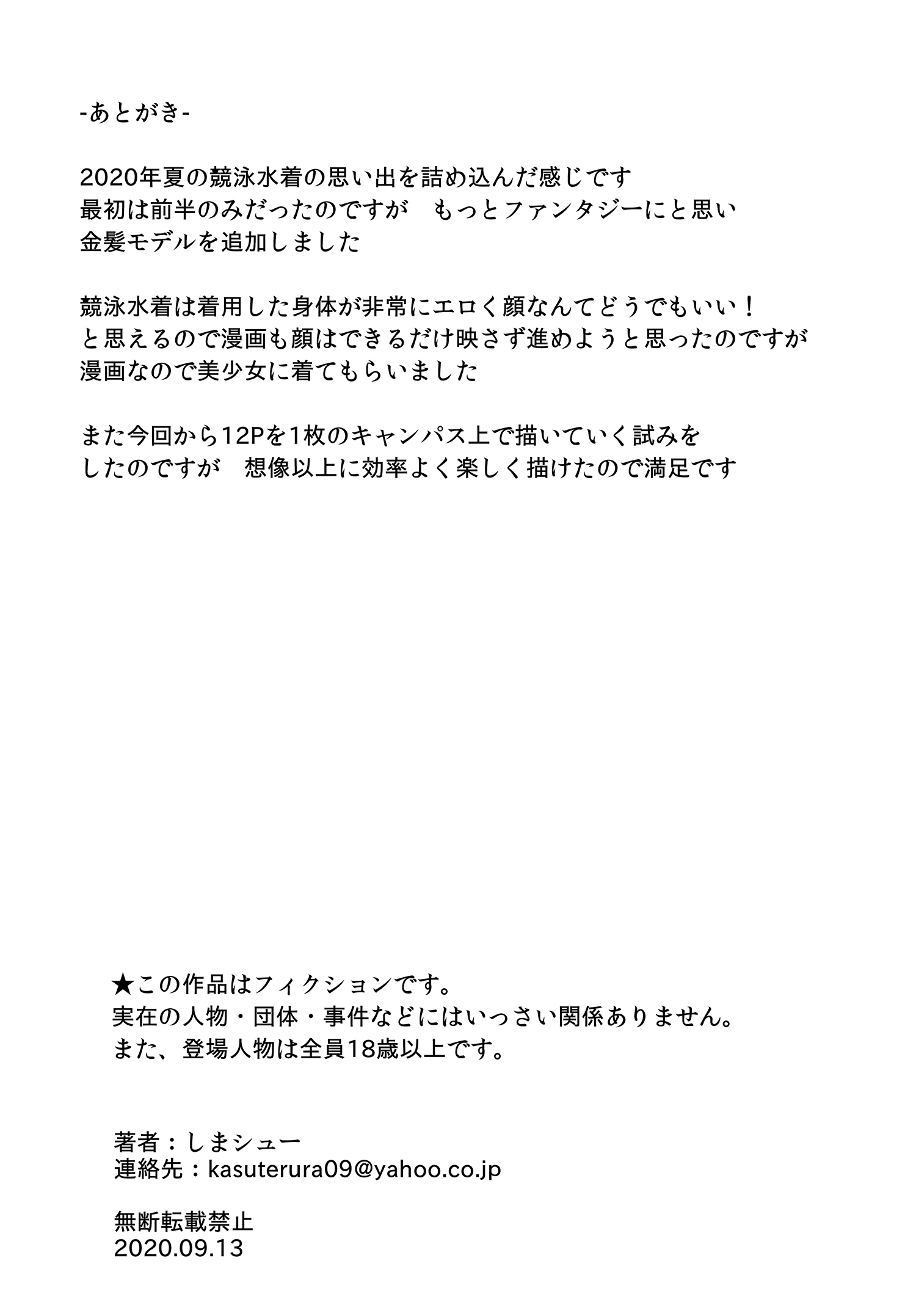 プールサイド王子さん