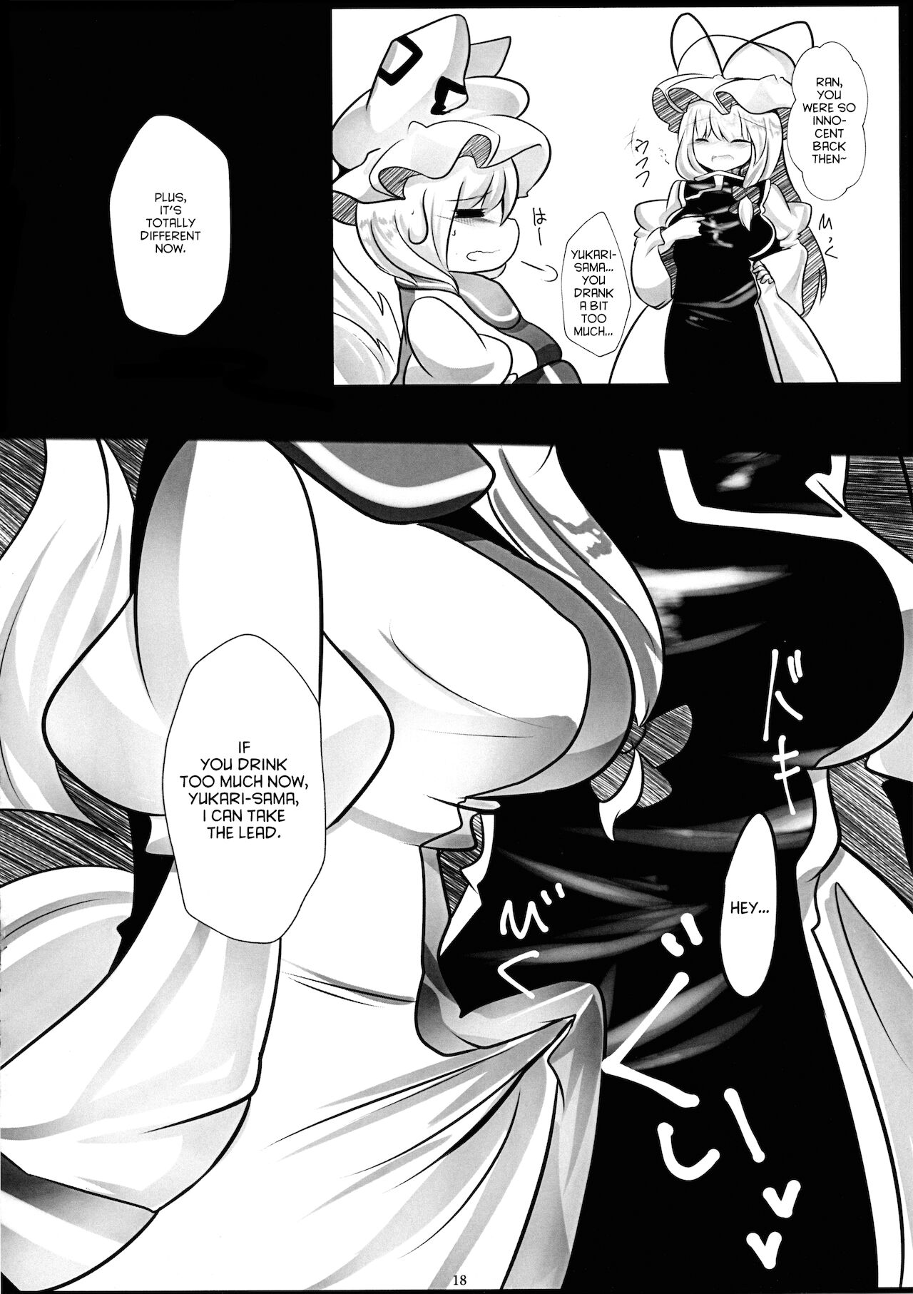 (椰麟祭10) [甘味きゃっと (宮瀬ぬっこ)] ヒソメゴト (東方Project) [英訳]