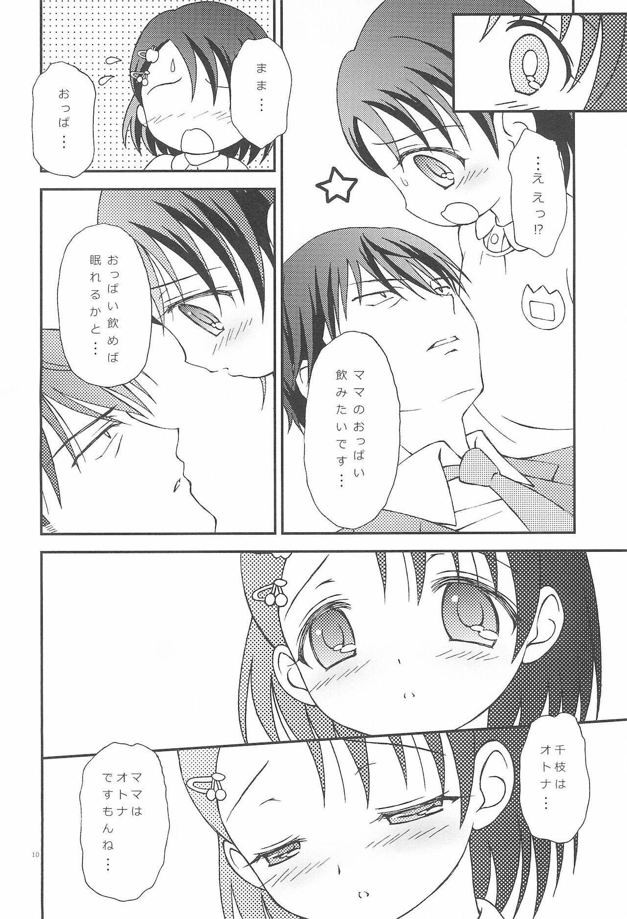 (C94) [ほげろー企画 (ほげろー)] iXam＠s+∞ (THE IDOLM@STER CINDERELLA GIRLS)