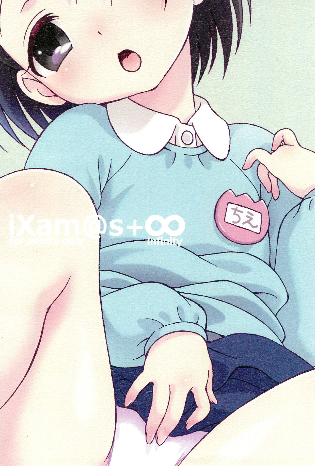 (C94) [ほげろー企画 (ほげろー)] iXam＠s+∞ (THE IDOLM@STER CINDERELLA GIRLS)