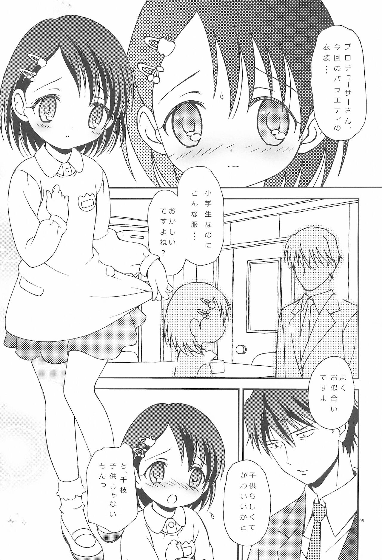 (C94) [ほげろー企画 (ほげろー)] iXam＠s+∞ (THE IDOLM@STER CINDERELLA GIRLS)