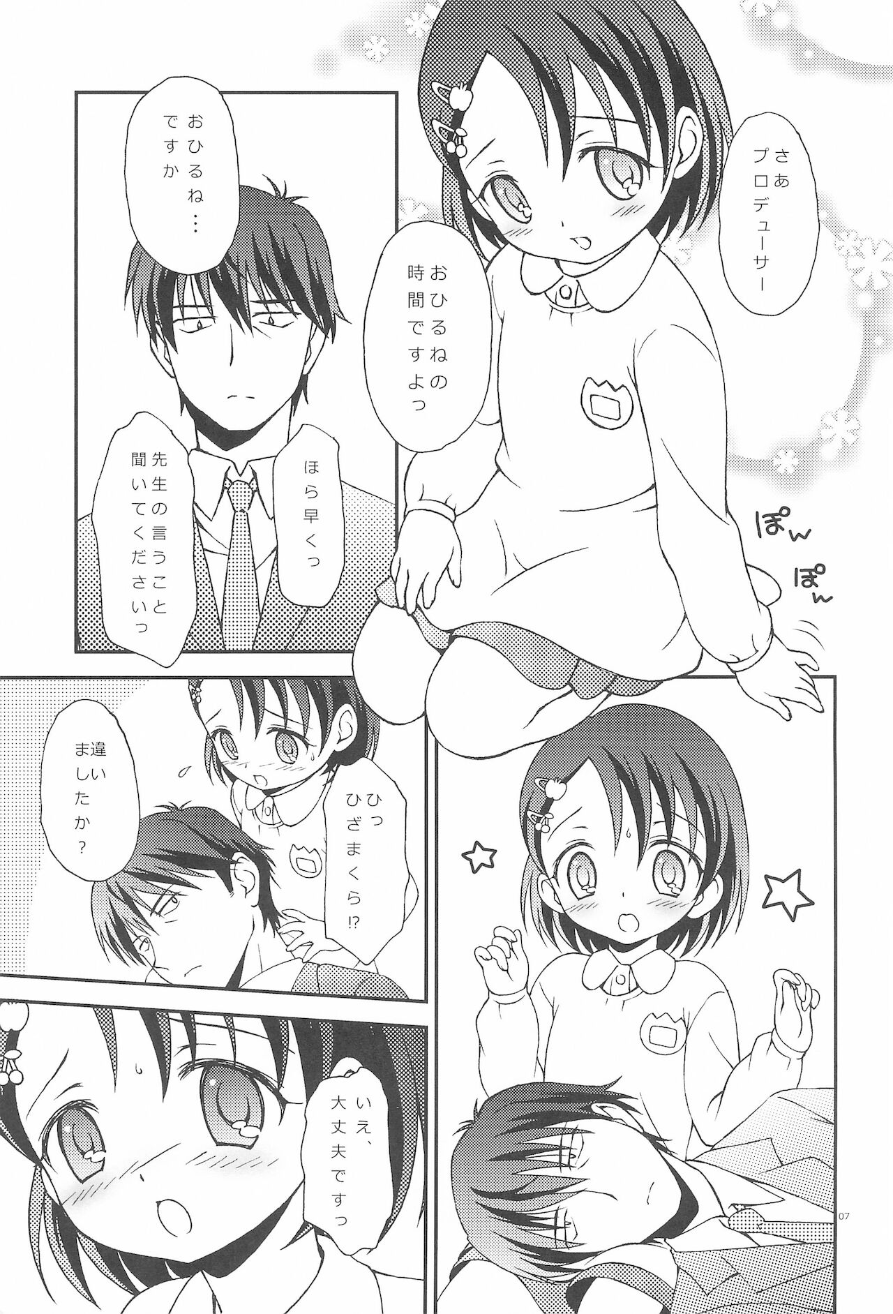 (C94) [ほげろー企画 (ほげろー)] iXam＠s+∞ (THE IDOLM@STER CINDERELLA GIRLS)