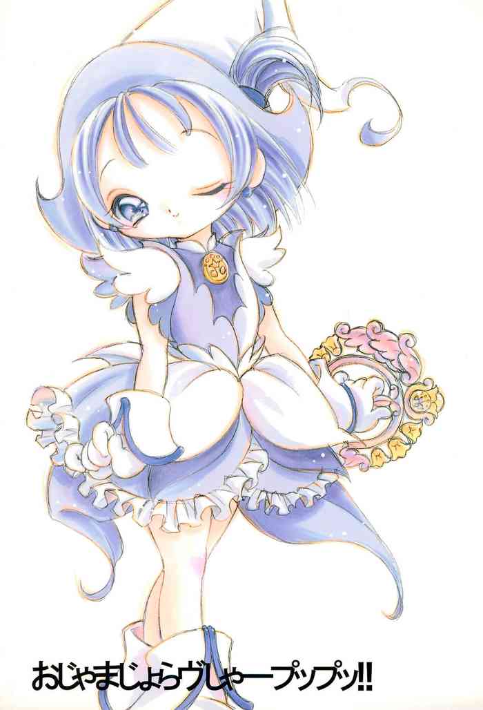 (C60) [ほげろー企画 (ほげろー)] おじゃまじょらヴしゃープップッ!! (おジャ魔女どれみ)