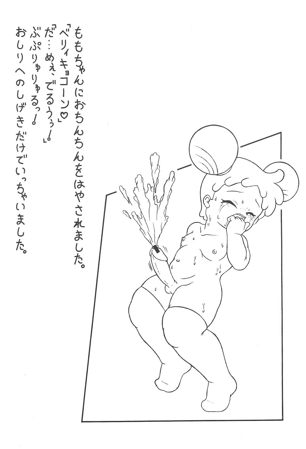 (C60) [かれえ味 (れとると)] どれみれど+α (よろず)