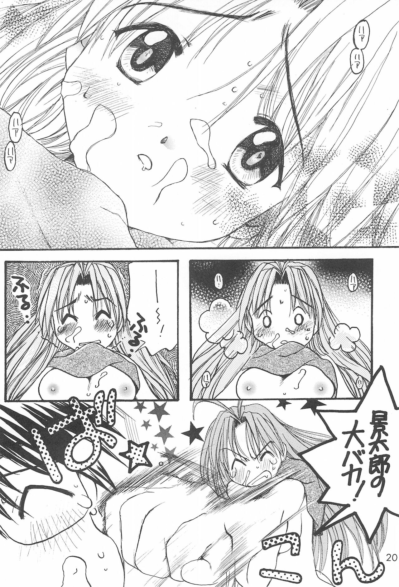 (C58) [M.MACABRE (にゃんこMIC)] ラブたま (ラブひな)