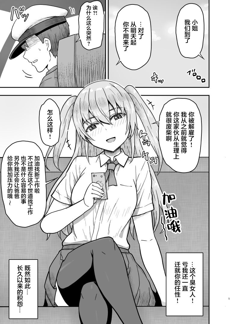 [ありのとわたり] 清純後輩が職場の全員と寝てた話 (Fate/Grand Order) [中国翻訳]