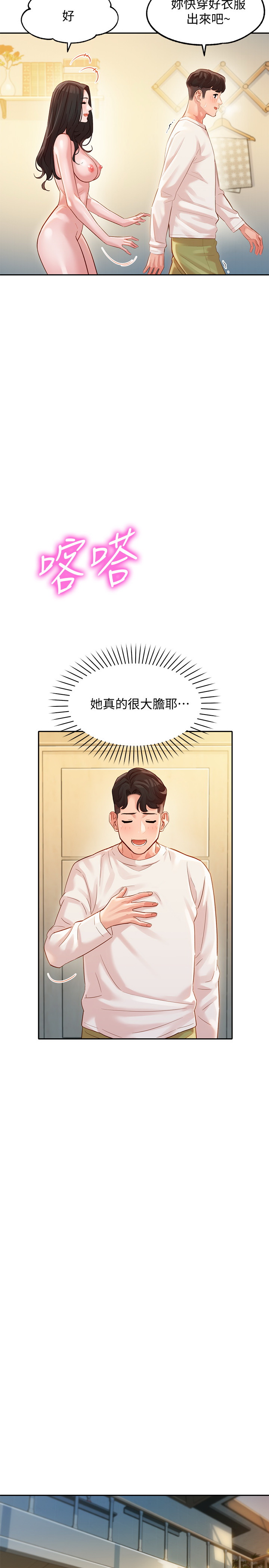 女神寫真 26-27話