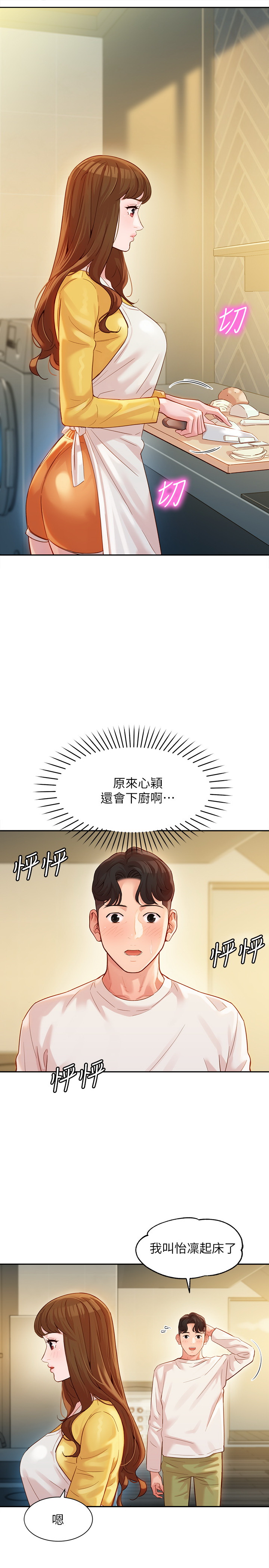 女神寫真 26-27話