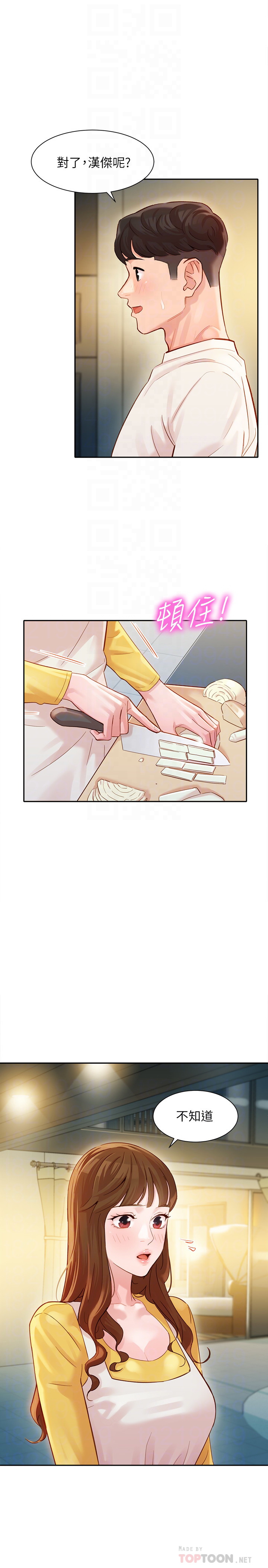 女神寫真 26-27話