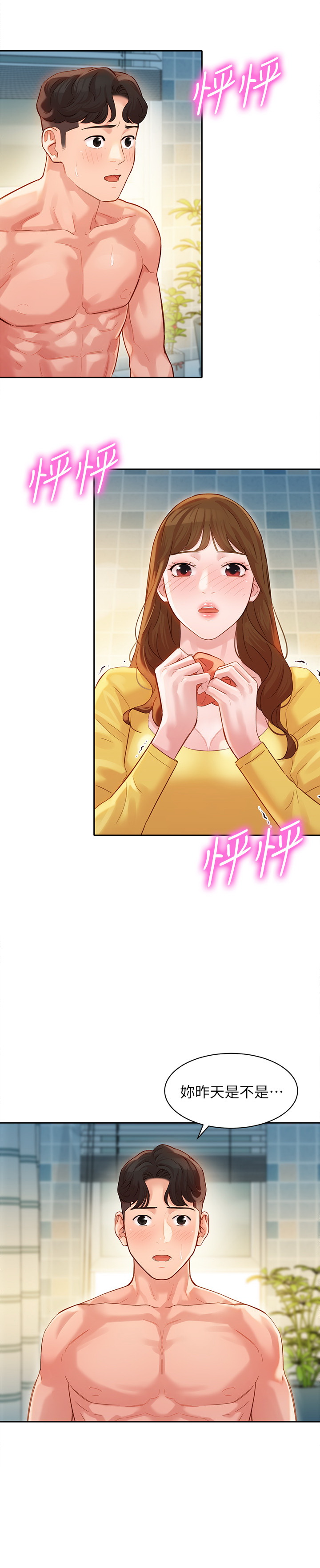 女神寫真 26-27話