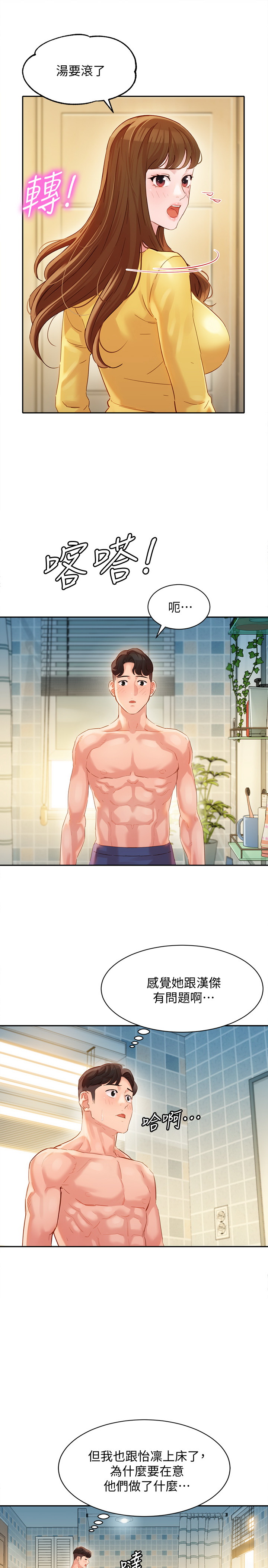 女神寫真 26-27話