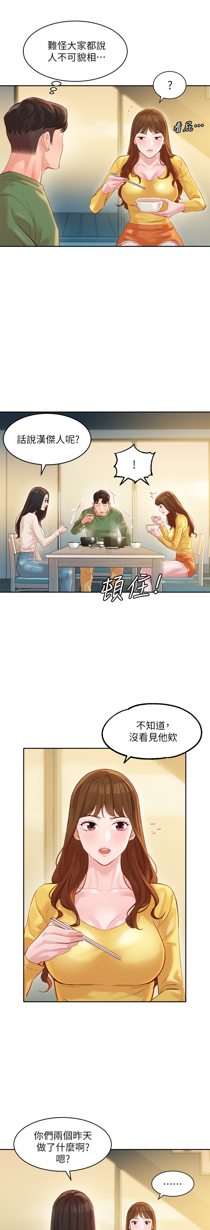 女神寫真 26-27話