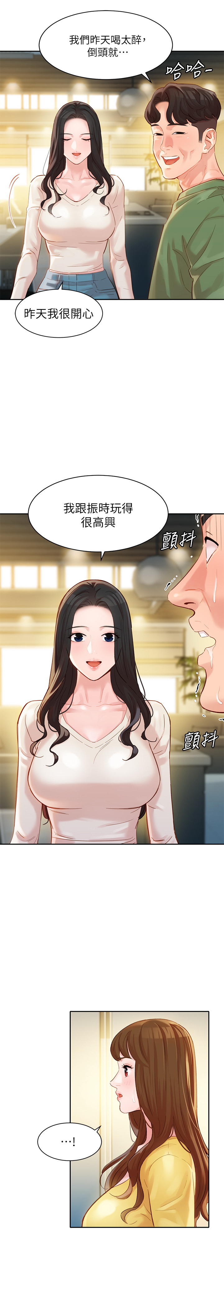 女神寫真 26-27話