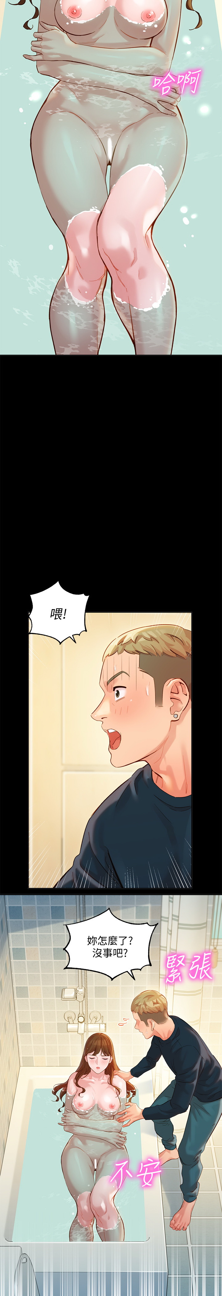 女神寫真 26-27話