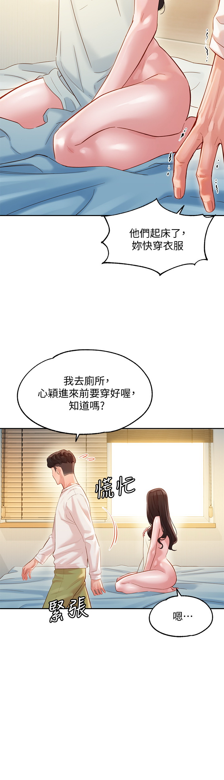 女神寫真 26-27話