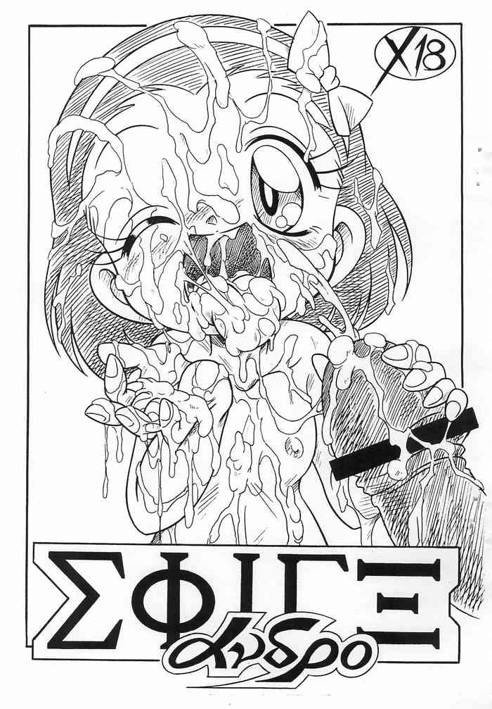 [ひざつき泣き出し堂 (歩き目です)] ΣΦΙΓΞ ανδρο (明日のナージャ)