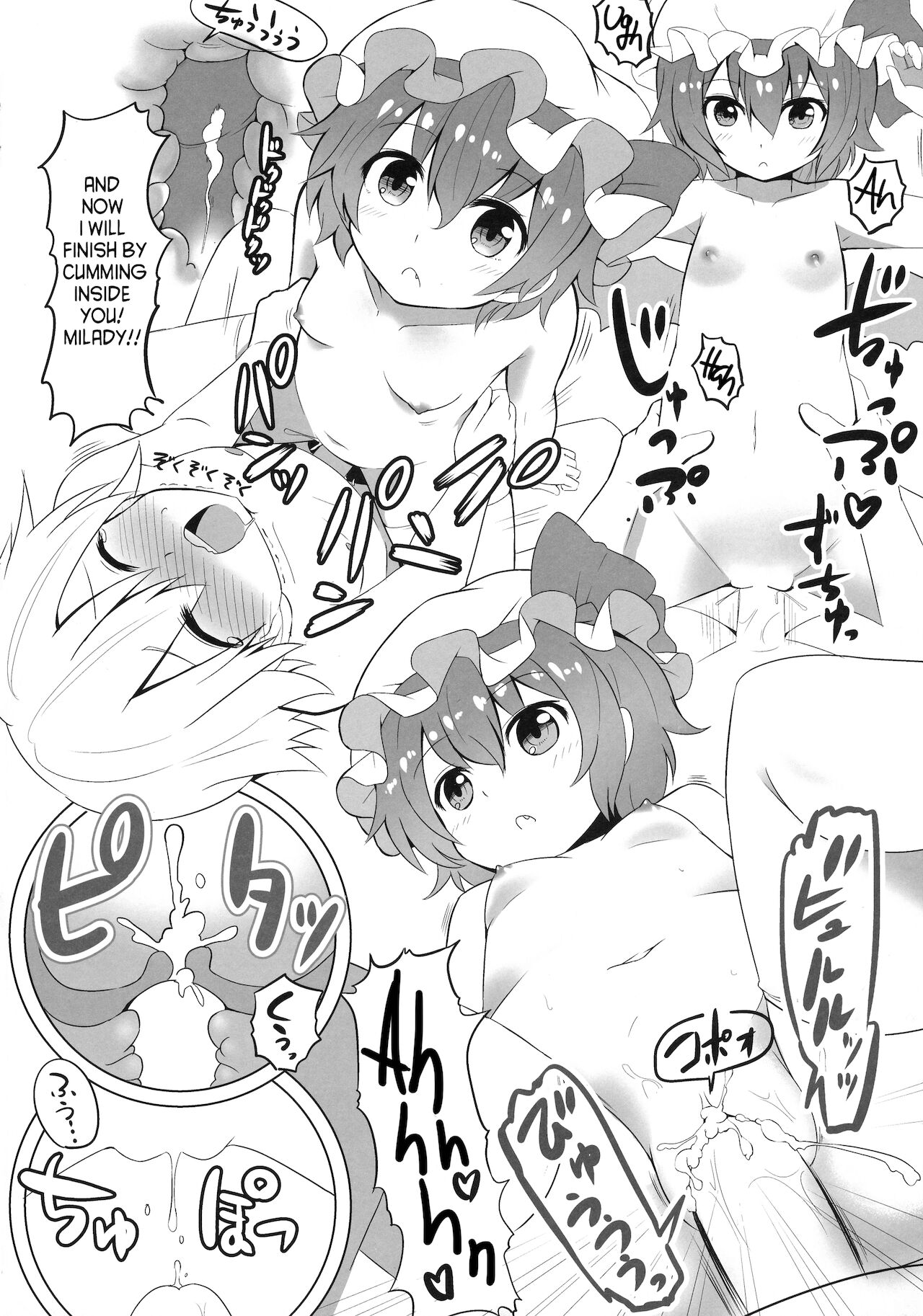 (例大祭12) [のっつぉGT (たいし)] 東方性転姦 (東方Project) [英訳]