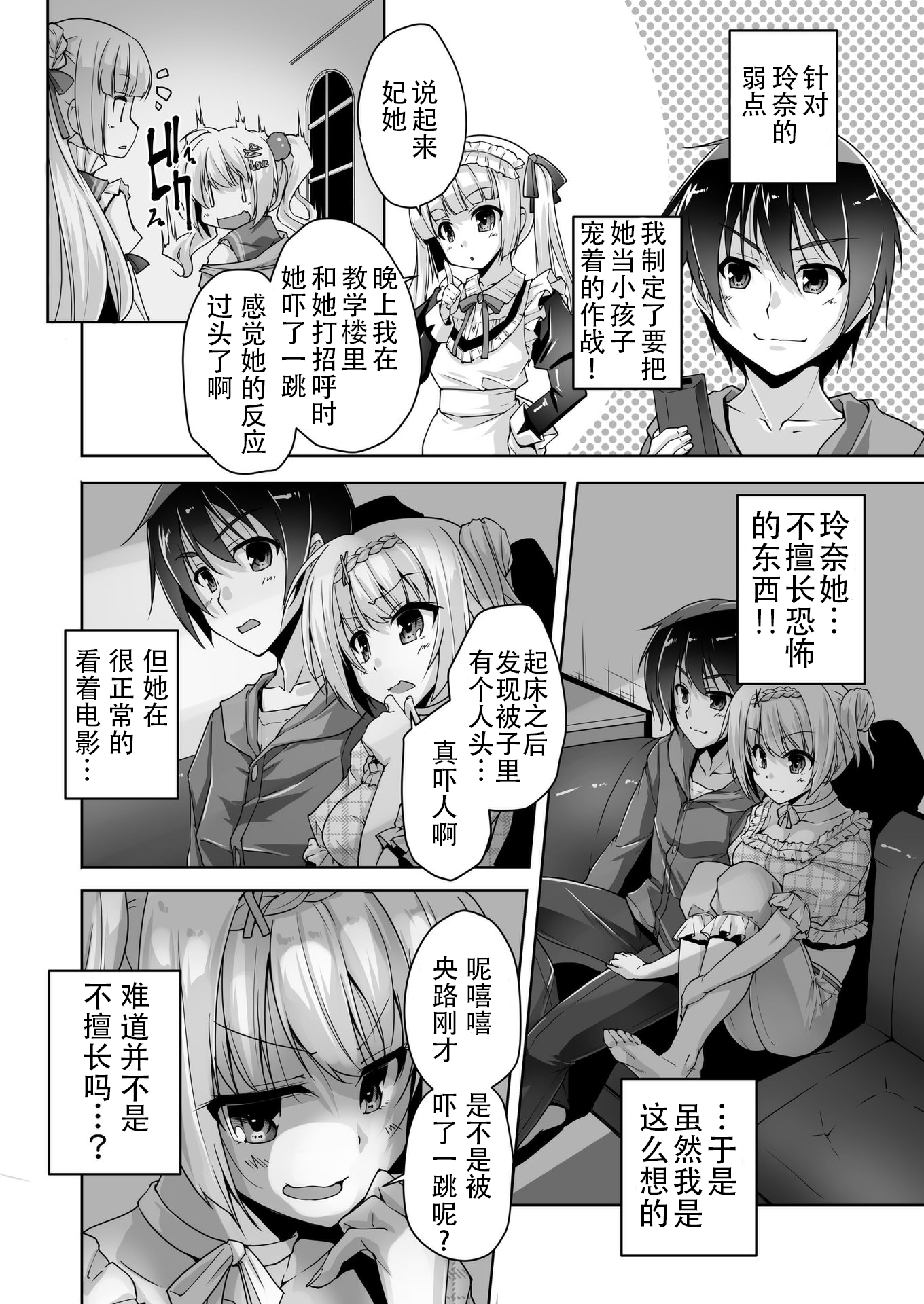 レナにアマヤ笠れH