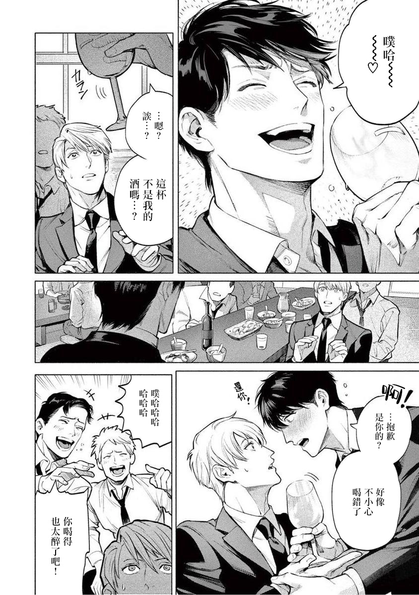 [紫能了] 絶望に啼け 第1-2話 [中国翻訳]