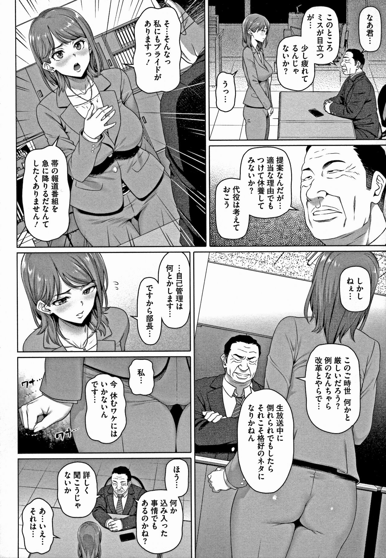 [白野じん] やらしい奥さん