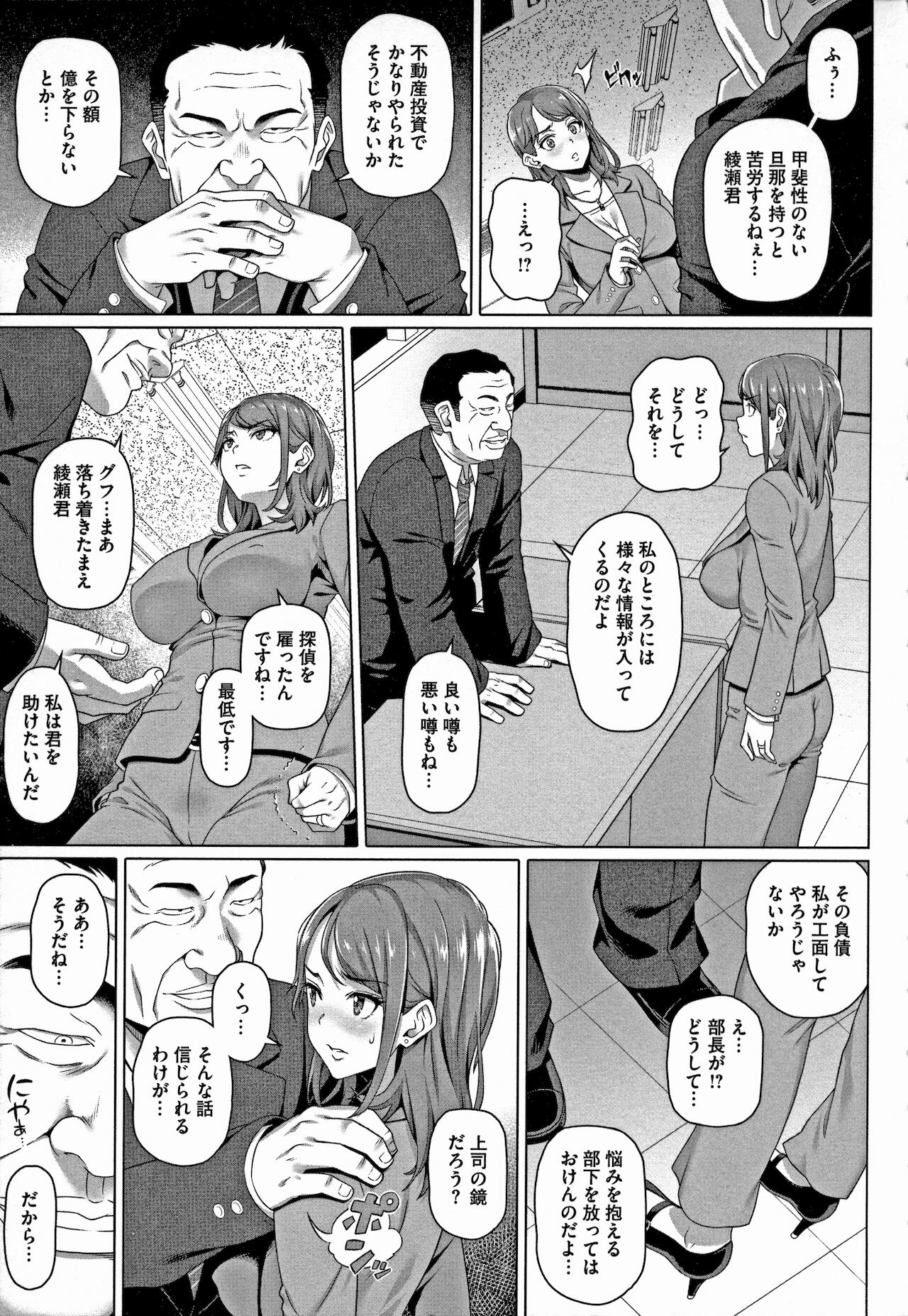 [白野じん] やらしい奥さん