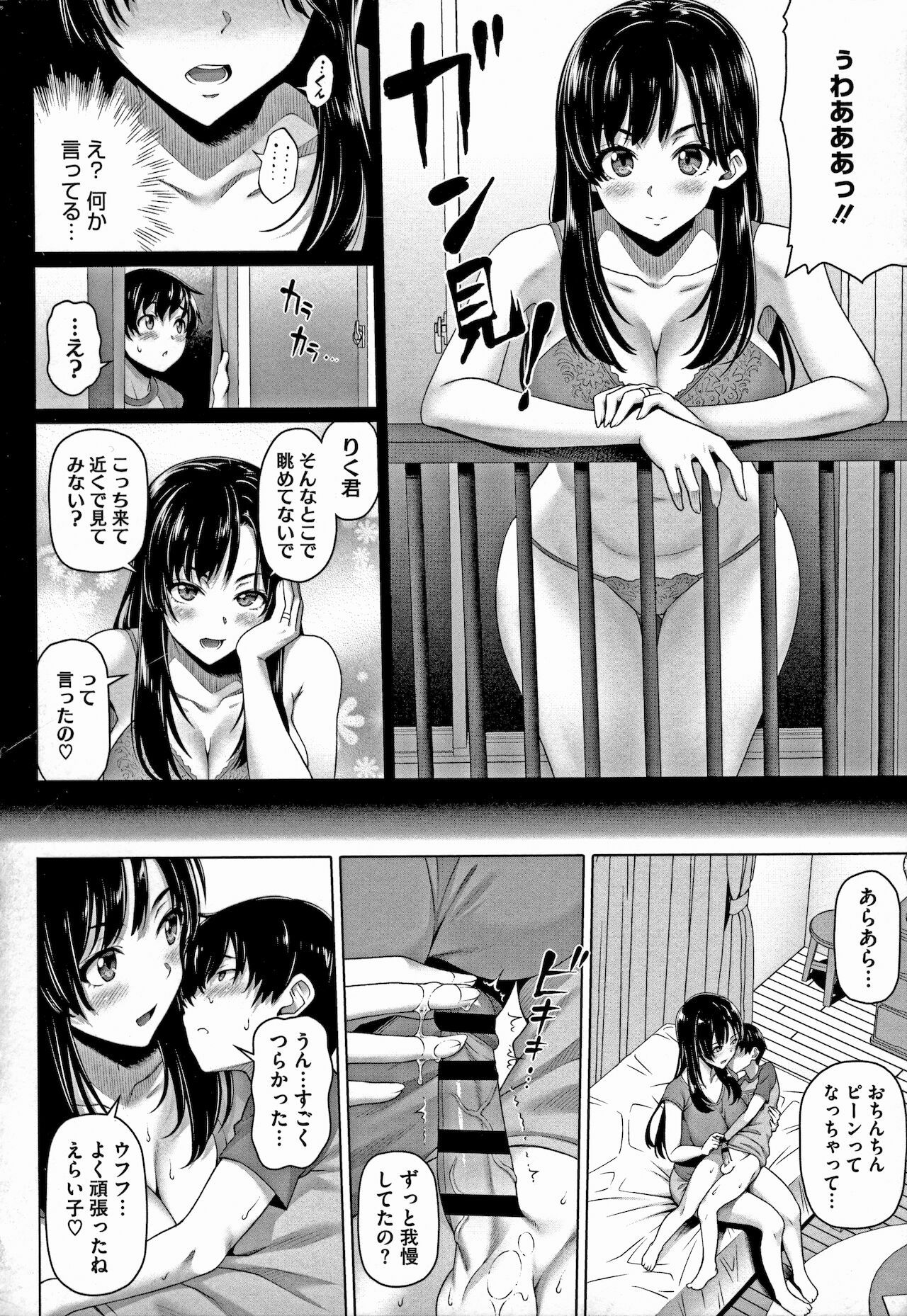 [白野じん] やらしい奥さん