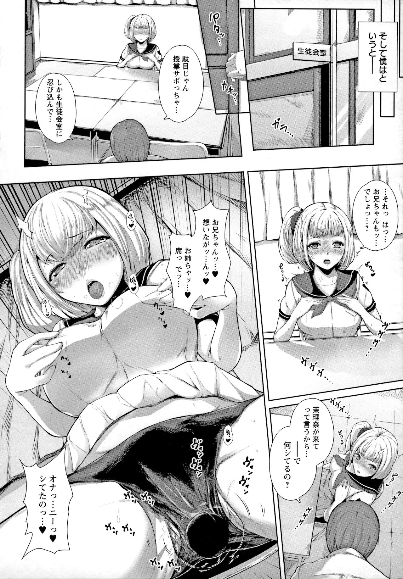 [真夜中足穂] ペットの品格