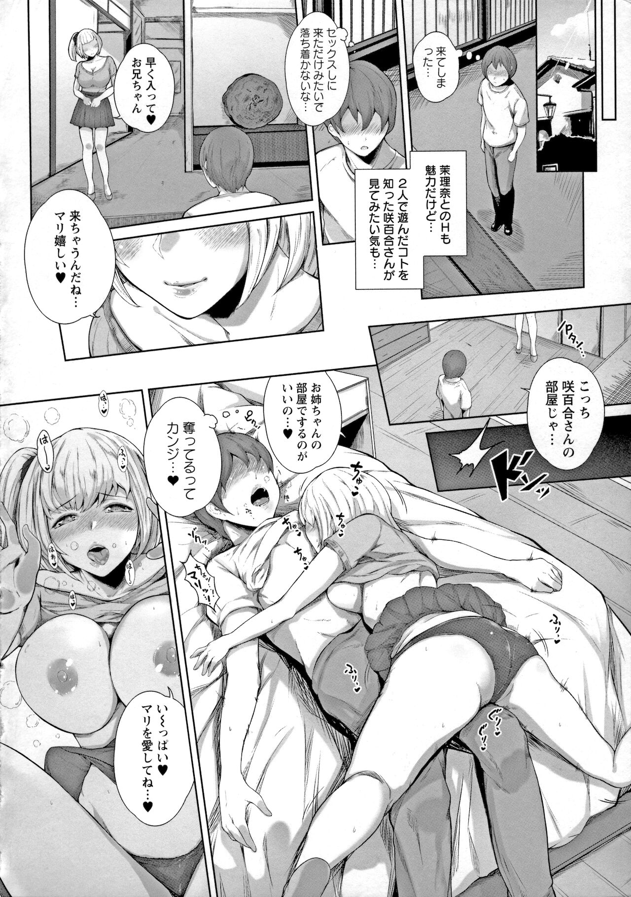 [真夜中足穂] ペットの品格