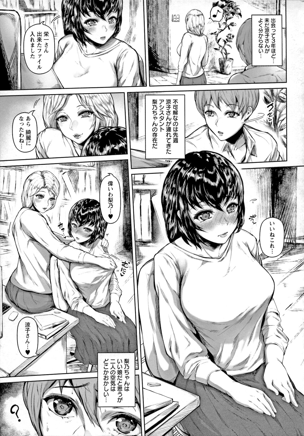 [真夜中足穂] ペットの品格