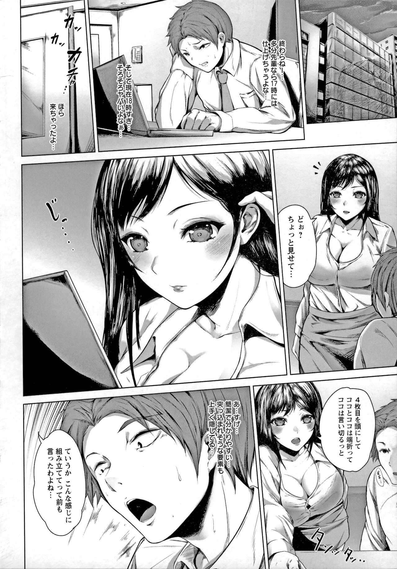 [真夜中足穂] ペットの品格