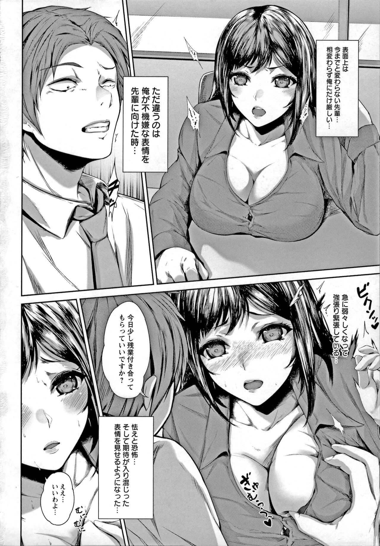 [真夜中足穂] ペットの品格