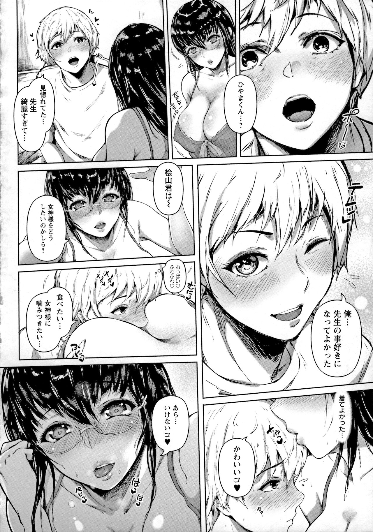 [真夜中足穂] ペットの品格