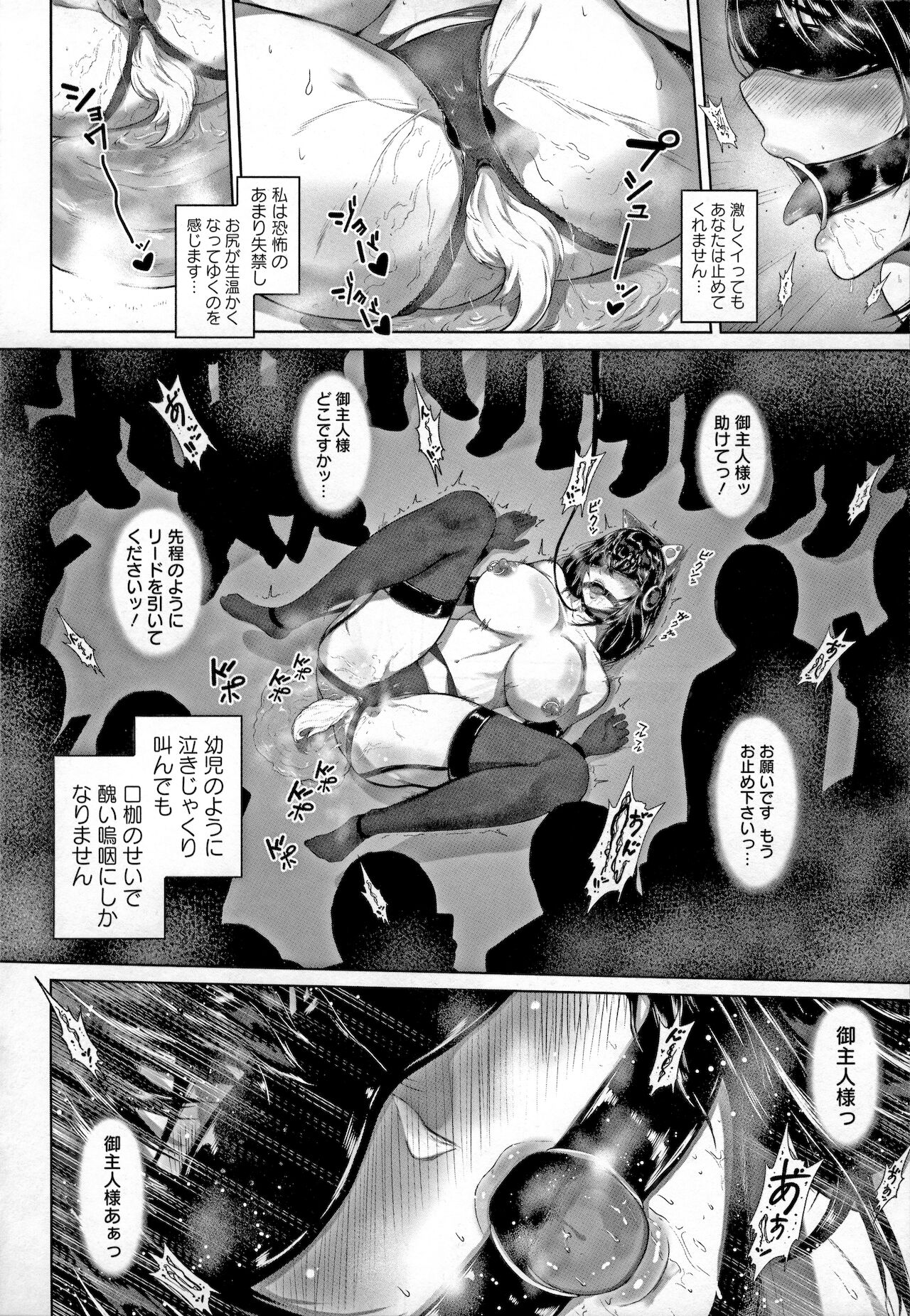 [真夜中足穂] ペットの品格