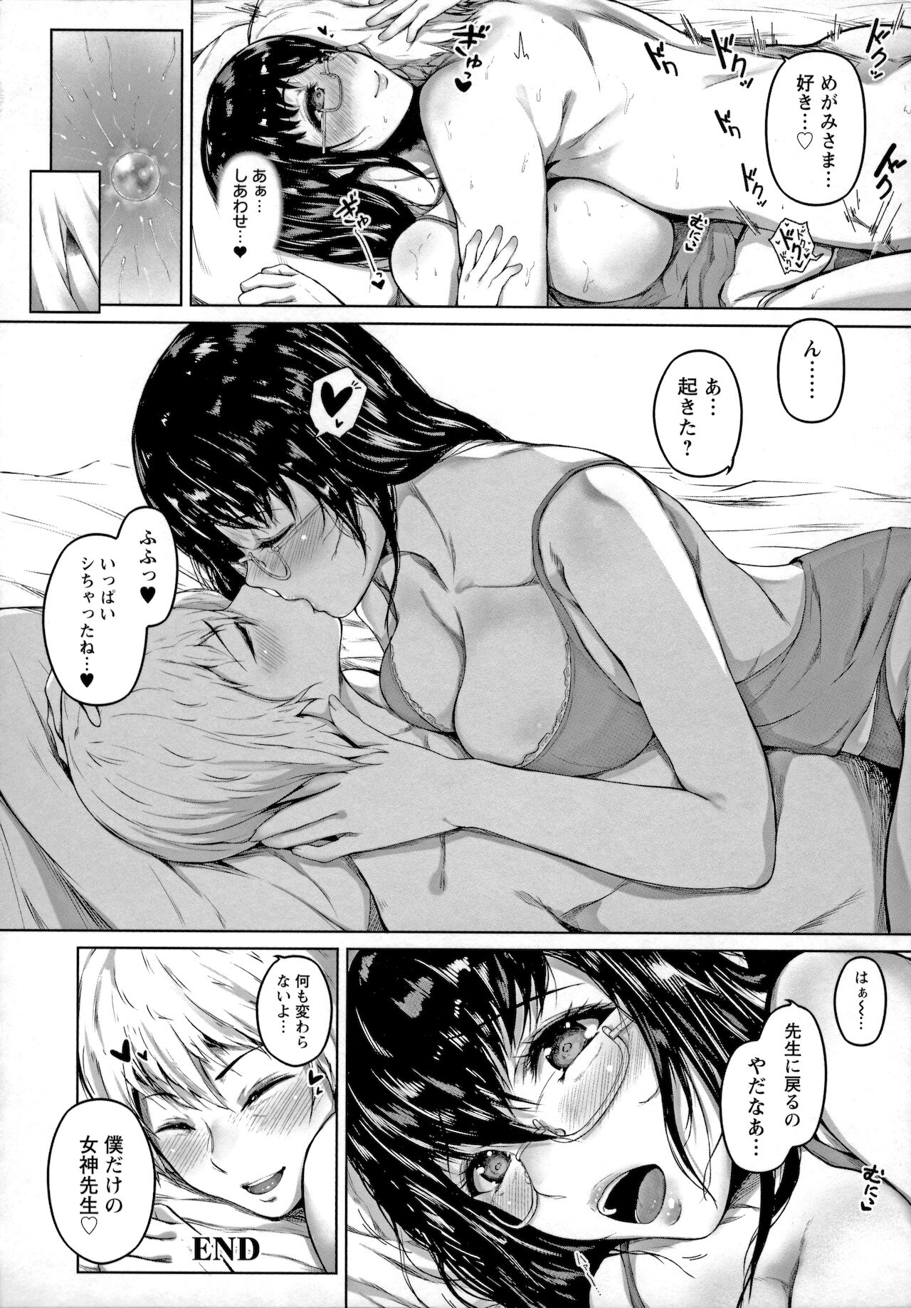 [真夜中足穂] ペットの品格