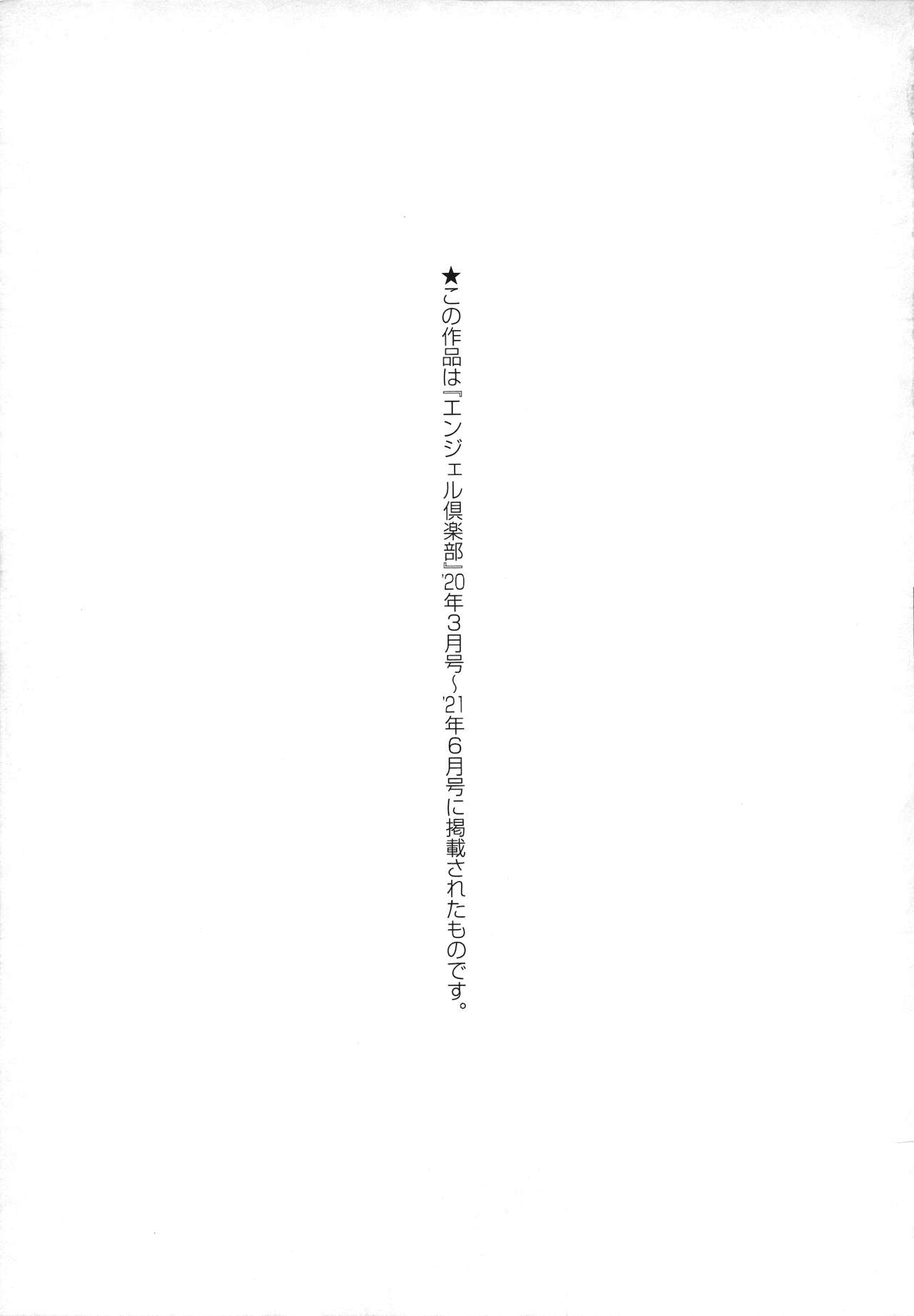 [真夜中足穂] ペットの品格